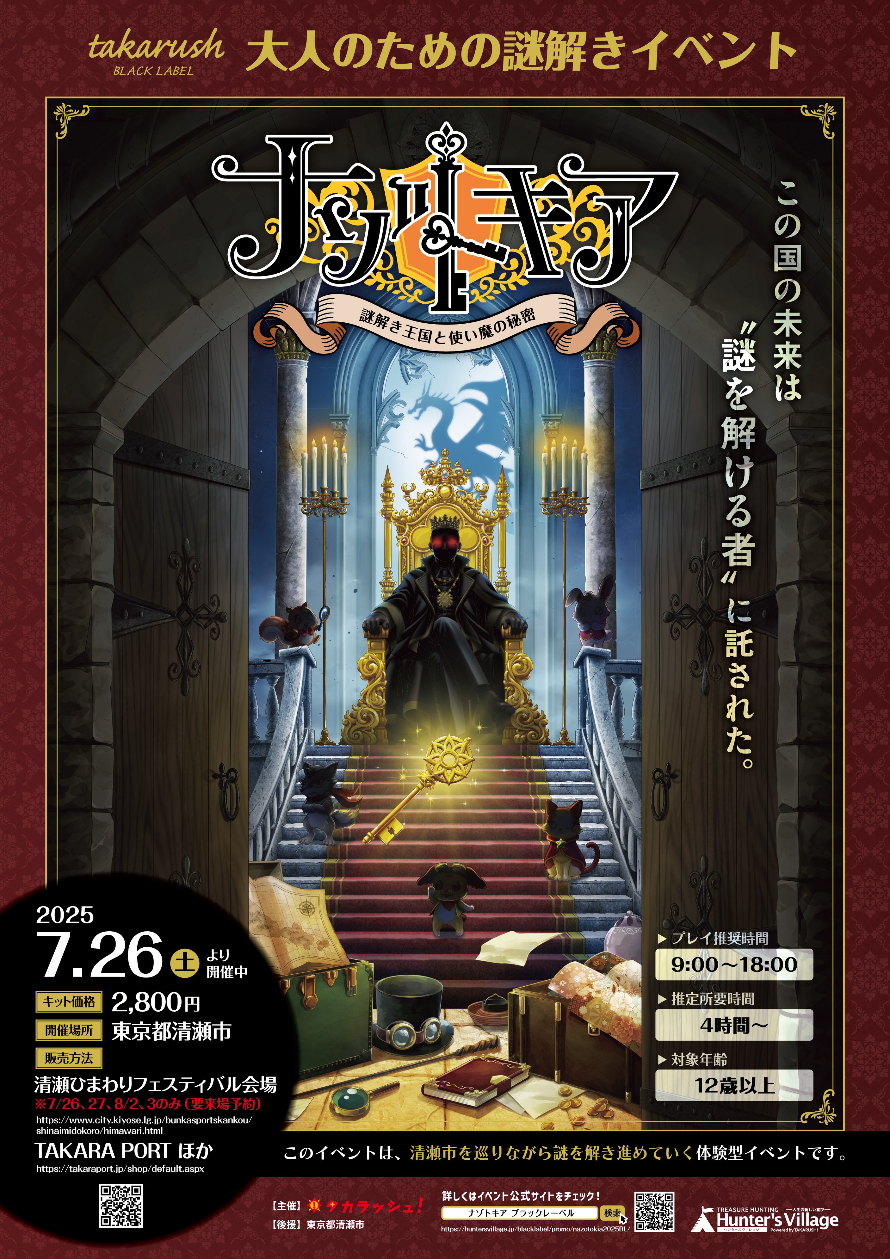 タカラッシュ 謎解きセット 楽天市場】【タカラッシュ公式店】Hexit -ヘグジット（謎解き