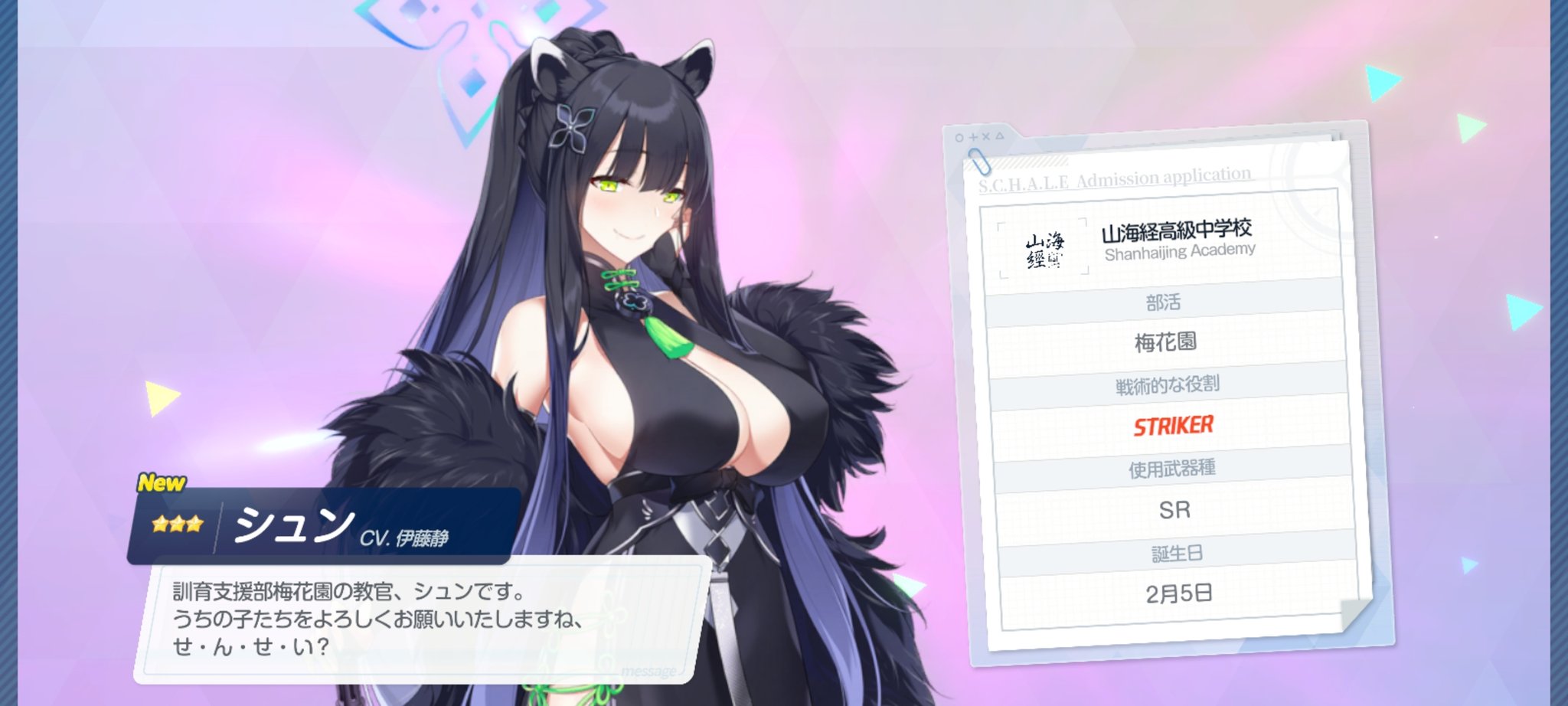 ゆきそら 横見ユキノ | オールブラックにレオパード柄