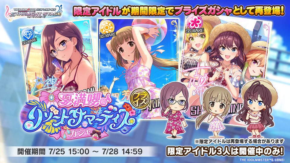 deresute_eng's tweet image. The July Limited banner rerun gachas are up! They’ll be up until July 28th, 3PM JST!
Good luck to every producer scouting! ✨