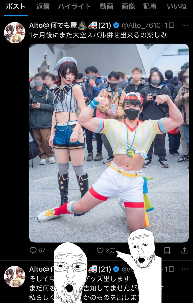 Alto_7610's tweet image. 朝起きてX見てみたら大空スバル同士で併せたやつが↑♡30000で大横転