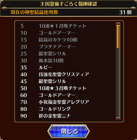 水着ガチャって先月だったっけ？
今月全然石使ってなかった(ついこの間のスキン×2のみか)