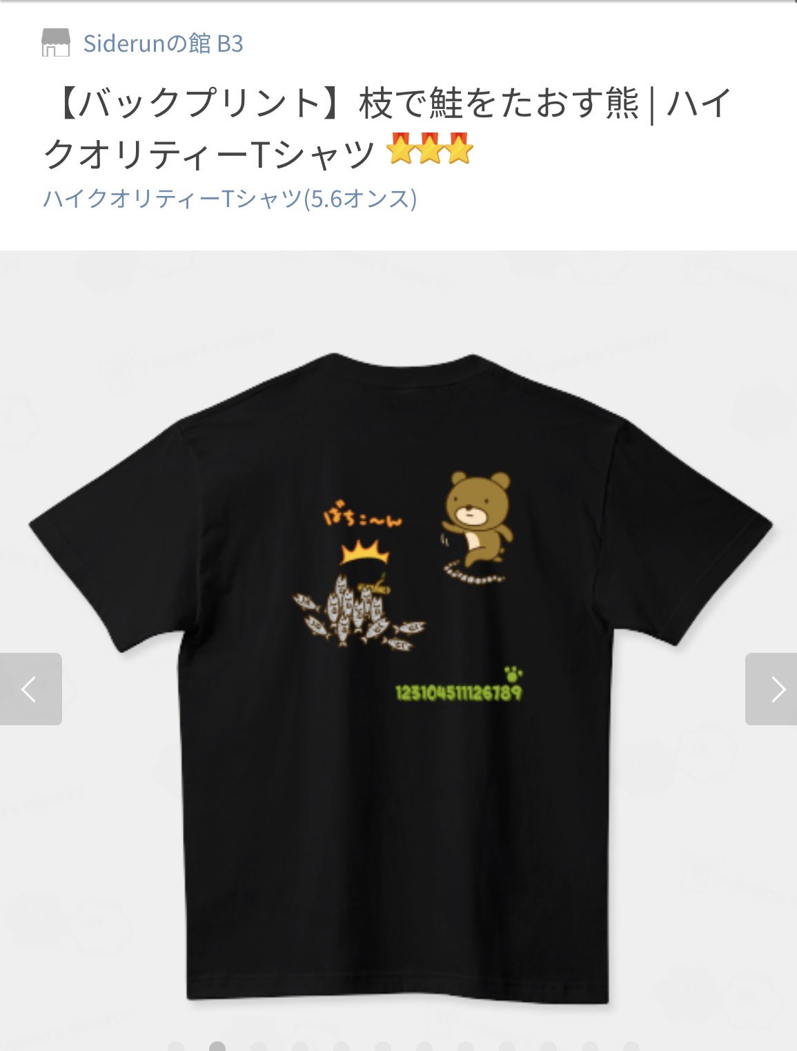 ⭐️タイムセール⭐️非売品　スキマスイッチTシャツ 2025年最新】スキマスイッチ グッズ tシャツの人気アイテム