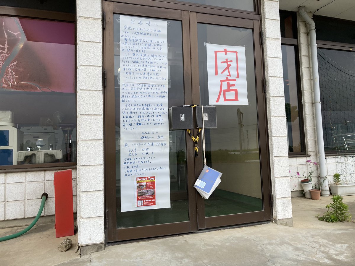 Broughamvipl's tweet image. 鉄剣タロー

初めて行ったレトロ自販機がここでした