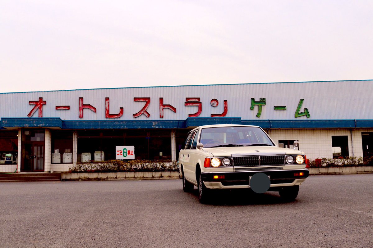 Broughamvipl's tweet image. 鉄剣タロー

初めて行ったレトロ自販機がここでした