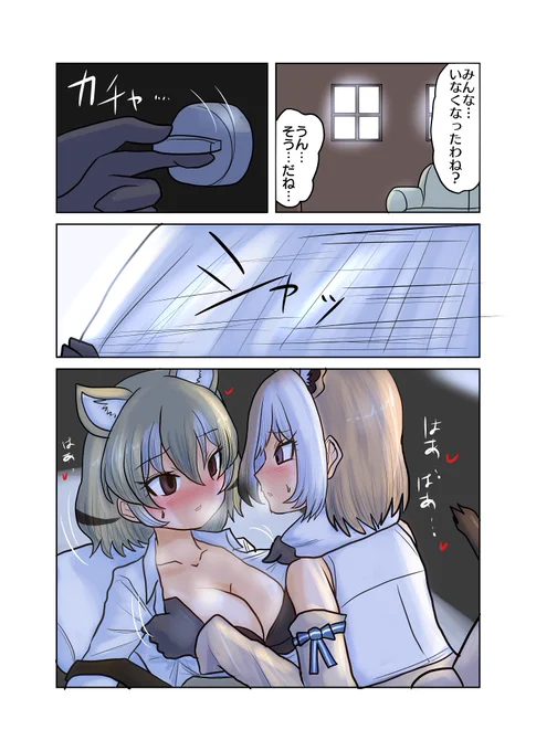 [skeb]留守番(その1)

Skeb依頼で、留守番でみんながいなくなった隙に仲良しするタスマニアタイガーとフクロオオカミです。ご依頼ありがとうございました。 