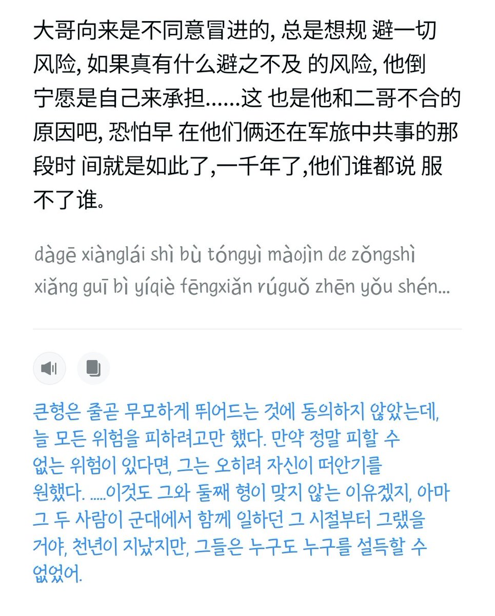WjqWJqehrxk's tweet image. ㅠㅠ아 또 조명되는 할배 의외의 회피성향적면모.
뭔가 가족을걸고 모험을 하기보단 안전을 선택하느라 그런거같긴하다
귀엽구만....
쉐이파편 녀석들 서로 자기가 흐드범되겠다고 싸우다니 정말 골때리는가족입니다.