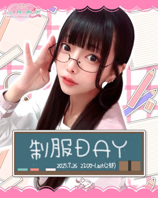ふぇありーめいどのイメージ