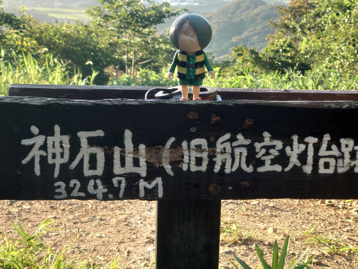 butuyokusensor's tweet image. いつもの良い所で日の出と思ったのですが残念間に合いませんでした💦
#低山トレック 
#ボチ活
#ロクでナシ玩具