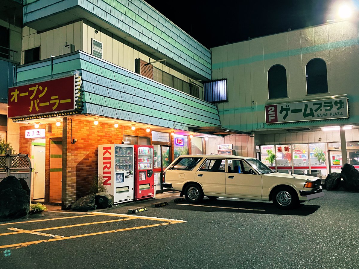 Broughamvipl's tweet image. オートパーラー まんぷく