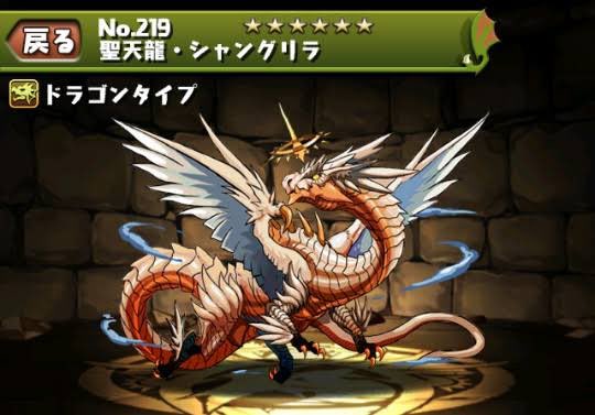 Darth_Hoteison's tweet image. パズドラ天空龍は理想郷の名前か
