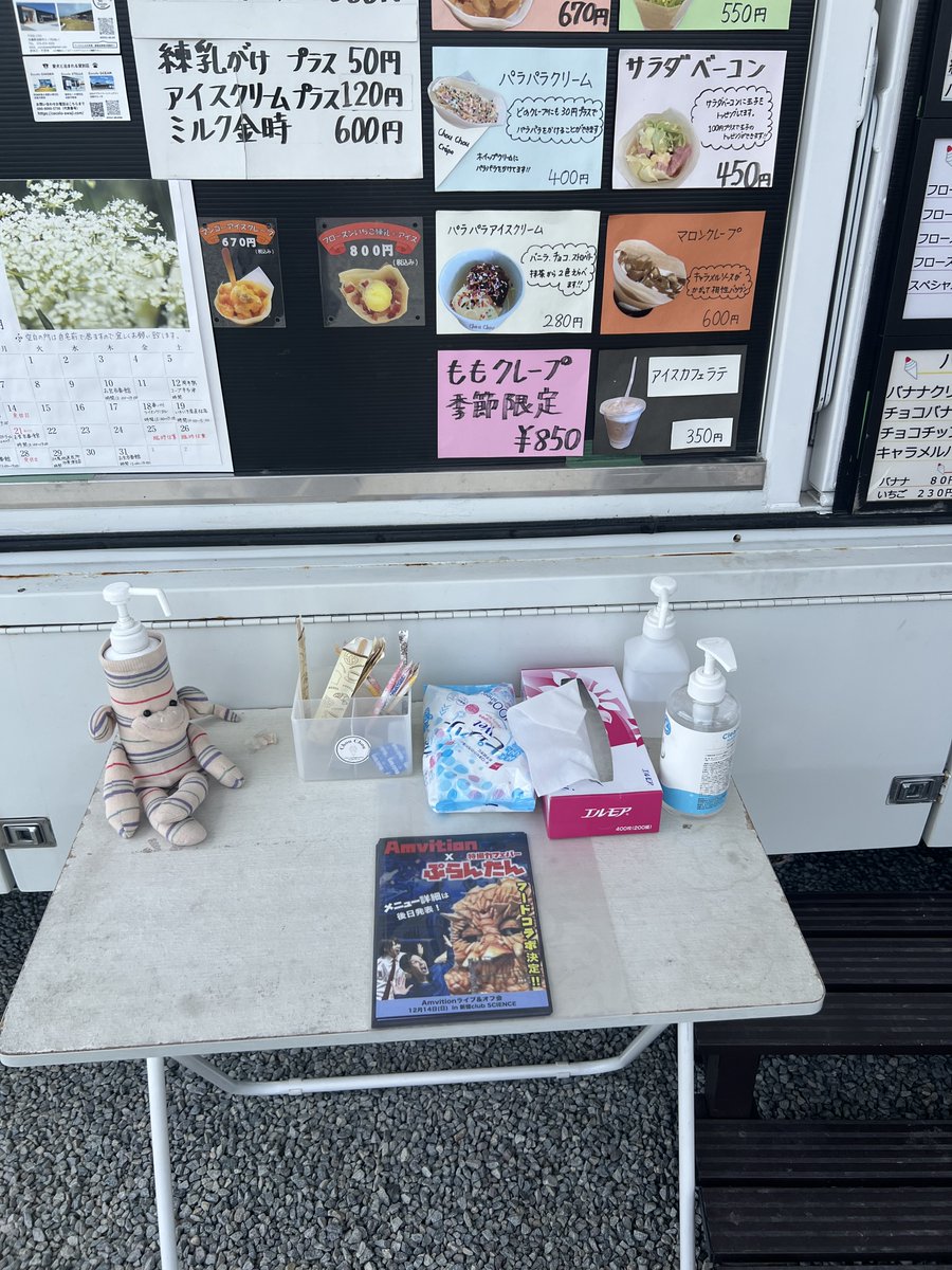 sumito_amvition's tweet image. 【フライヤー設置店!!】
クレープキッチンカーChou Chou(シュシュ)　様
（香川県丸亀市）

&quot;夢のクレープキッチンカー&quot;に我々のフライヤーが☺️
有難うございます‼
#ライブアンドオフ会2025

お近くを通られた際はぜひご利用ください🌟

👇お店情報（Instagramより）👇instagram.com/chouchoucrepe.…