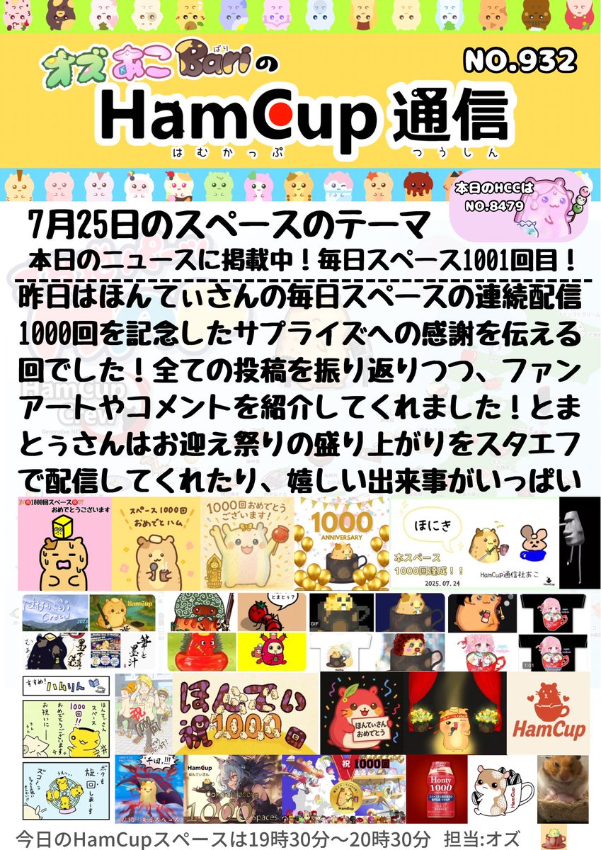 ぺぺ✳︎購入前コメ必須発送は平日のみです オズ🐹☕️HamCup通信社 on X: