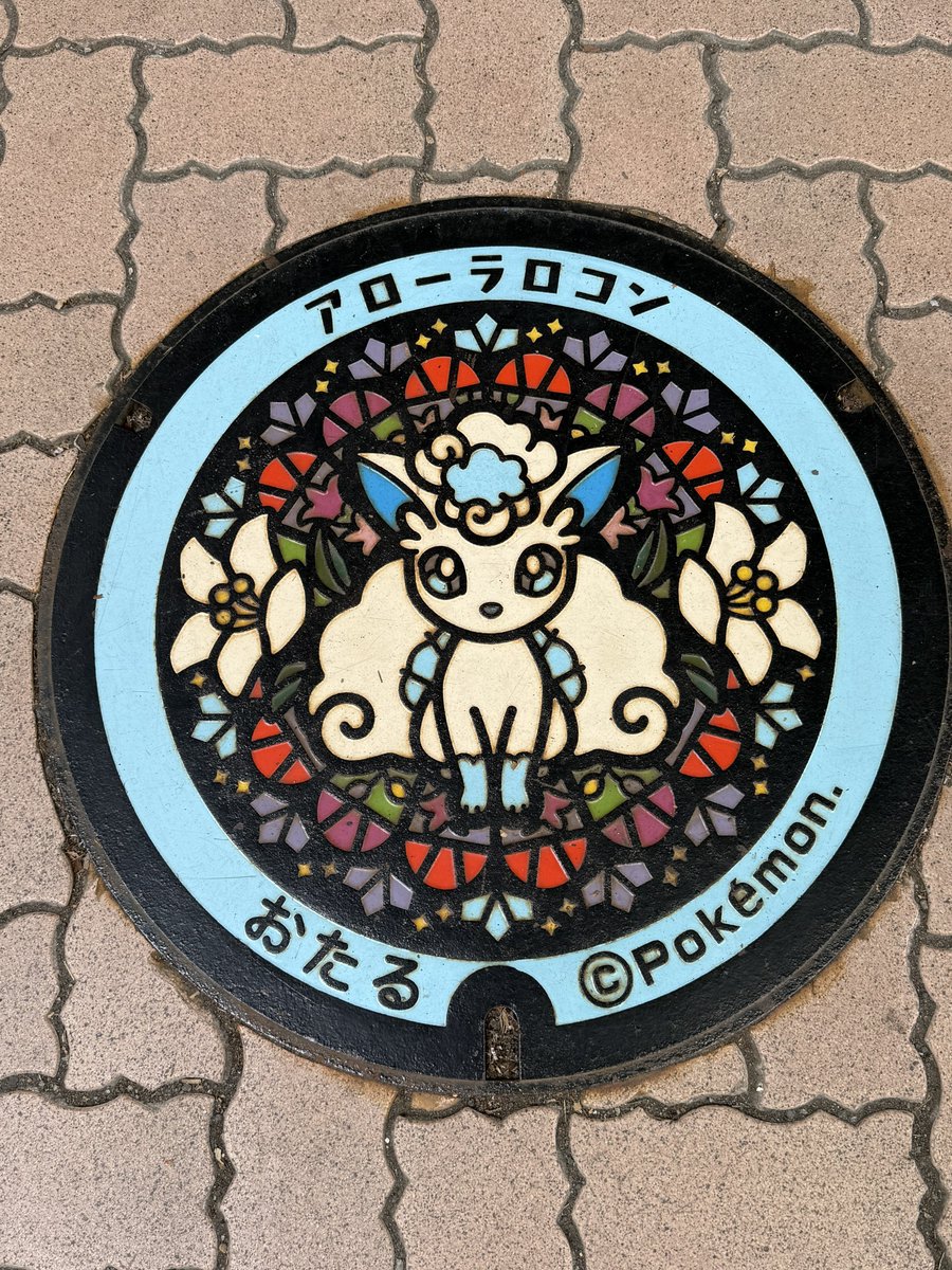 suesandq's tweet photo. 北海道に来ていました
小樽で見つけたアローラロコンマンホール
めっちゃかわいい

#ポケモンマンホール
#ポケふた https://t.co/ah4iyf3J7N