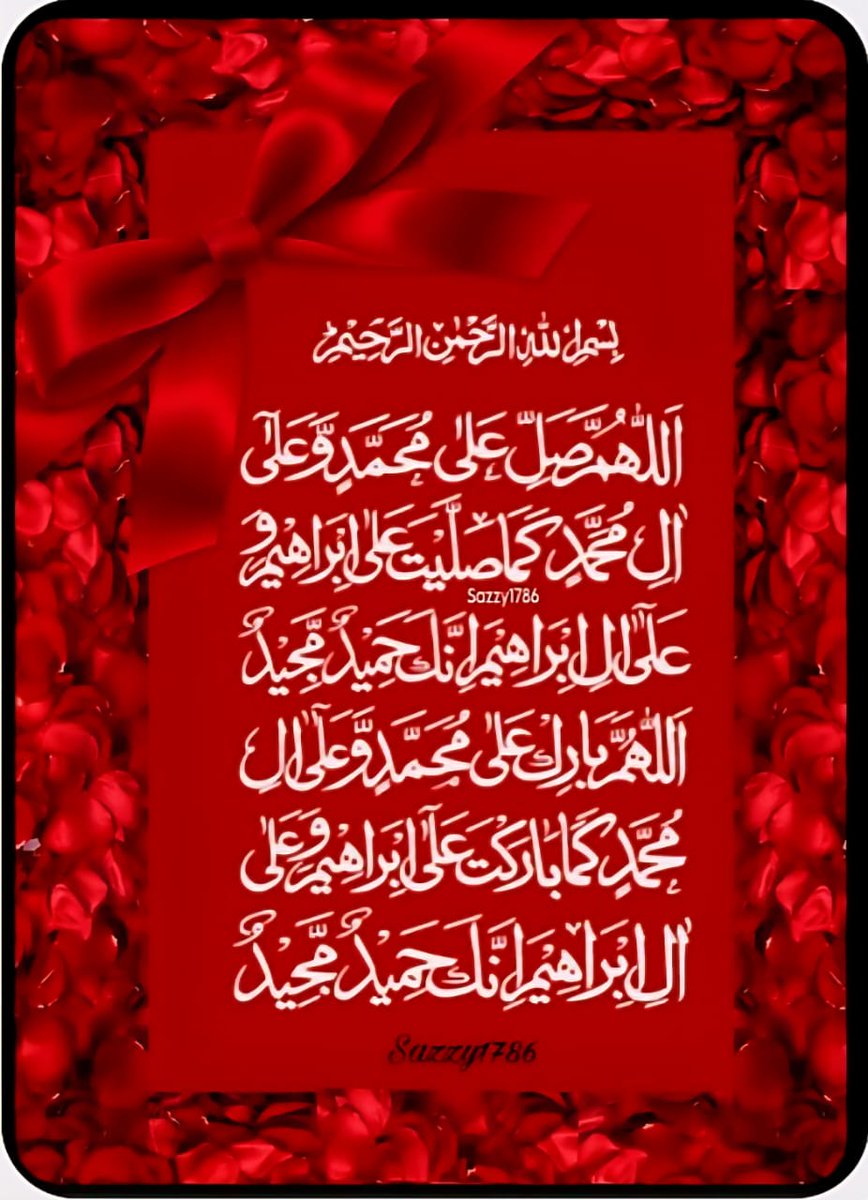 نفسی نفسی کی صداؤں میں امتی امتی پکارنے والی کائنات کی عظیم ہستی پہ کروڑوں،اربوں،کھربوں درود و سلام
🌹ﷺ🌹ﷺ🌹ﷺ🌹
...........................................

آئیے درود شریف پڑھ لیجئیے