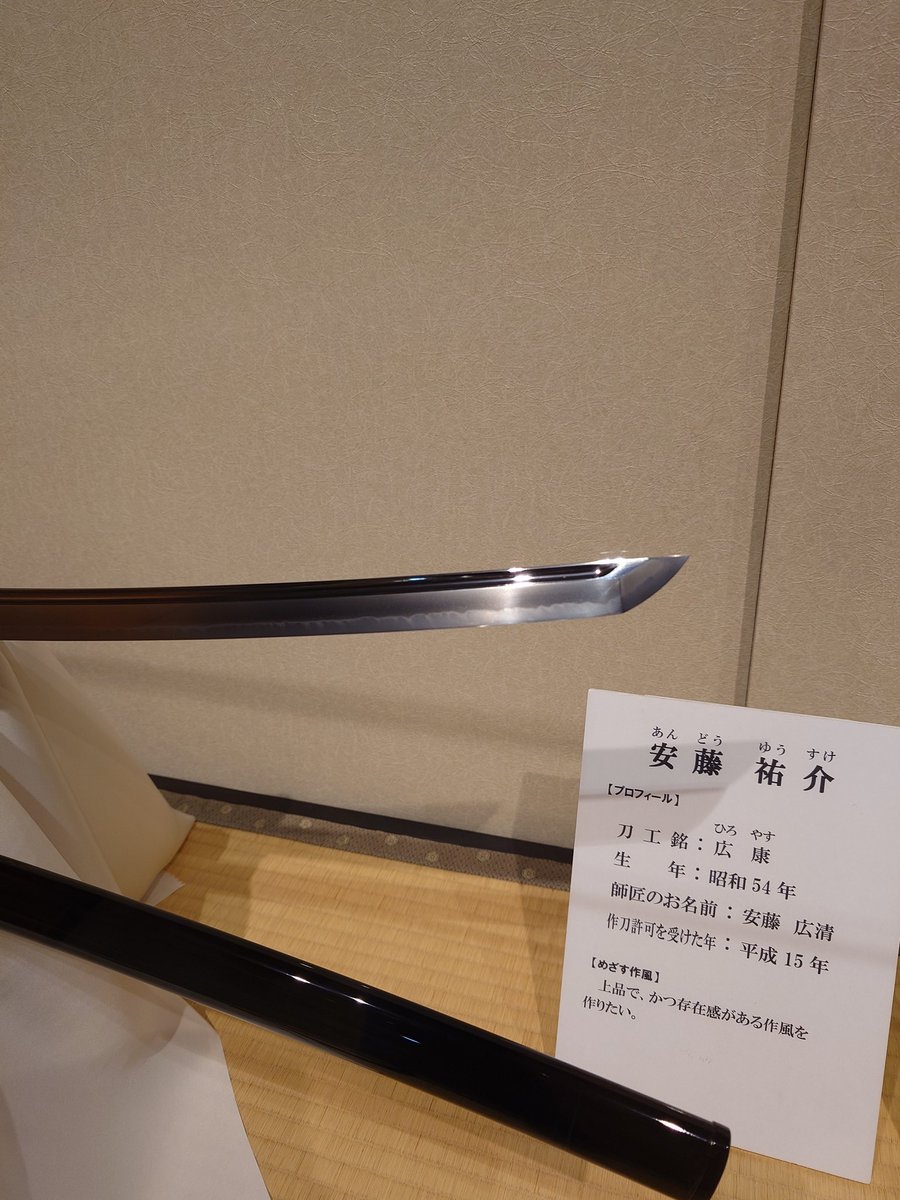 新品未使用　玉鋼小刀　刀鍛冶　安藤祐介　広康作 未使用品 玉鋼 小刀 刀鍛冶 安藤祐介(刀銘 広康)日刀保たたら