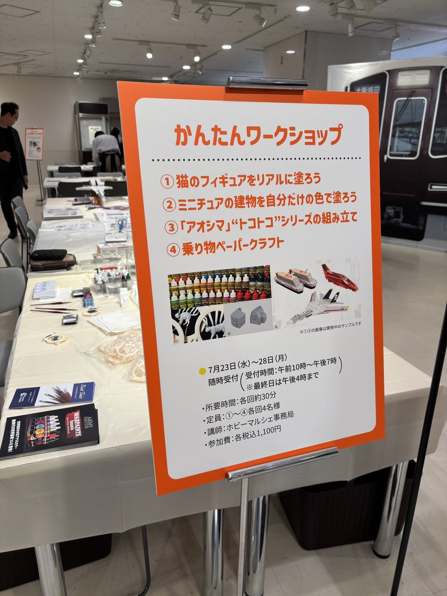 freesiaep's tweet image. 阪急うめだ本店で開催中のホビーマルシェ2025が28日(月)まで開催中です。
弊社のイベントでペイントデモをサポートいただいているぷらシバさん(@Pla_Shiba)の力作も会場内で展示中です。…
