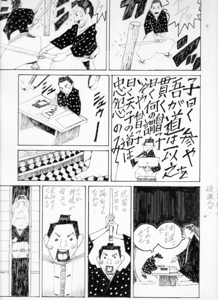 okemaru_t's tweet image. 「辻進蔵、傾いて候」前編後編
日刊ゲンダイコミック
comic.nikkan-gendai.com/posts/918057737
において読めます
無料です
読んでみてくださいませ🙇
#漫画 #漫画が読めるハッシュタグ #manga
#日刊ゲンダイDIGITAL