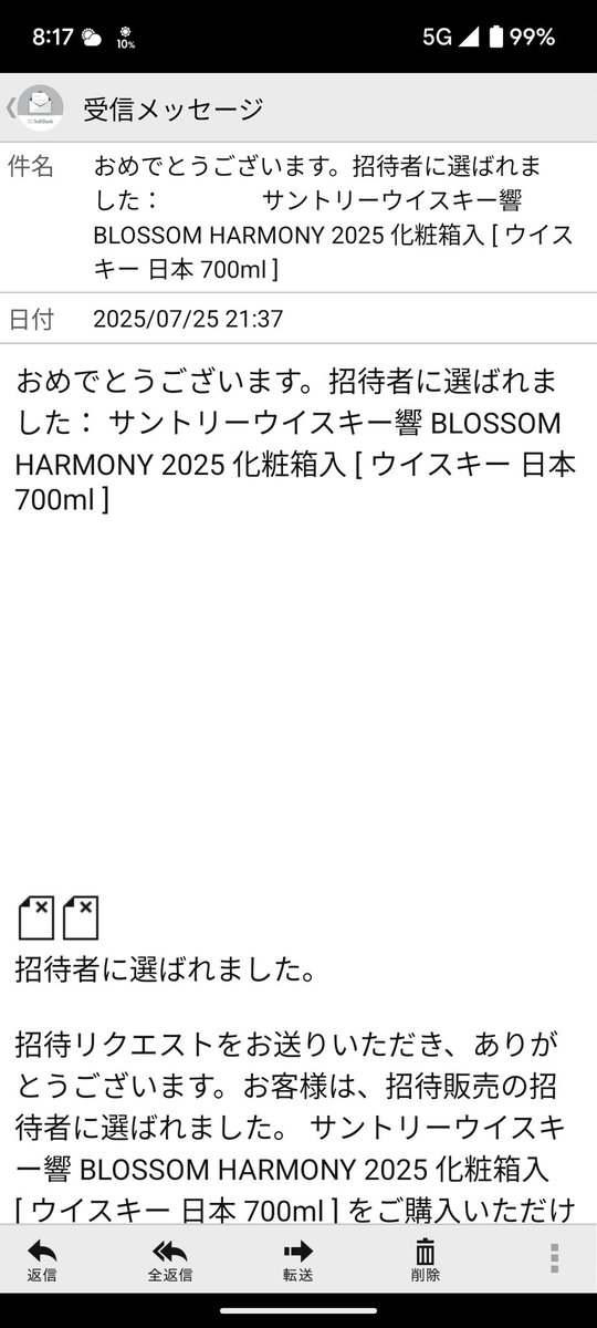 ry7189's tweet photo. Amazonから響2025当選連絡来てた。あざす https://t.co/isJ78Aqfy8