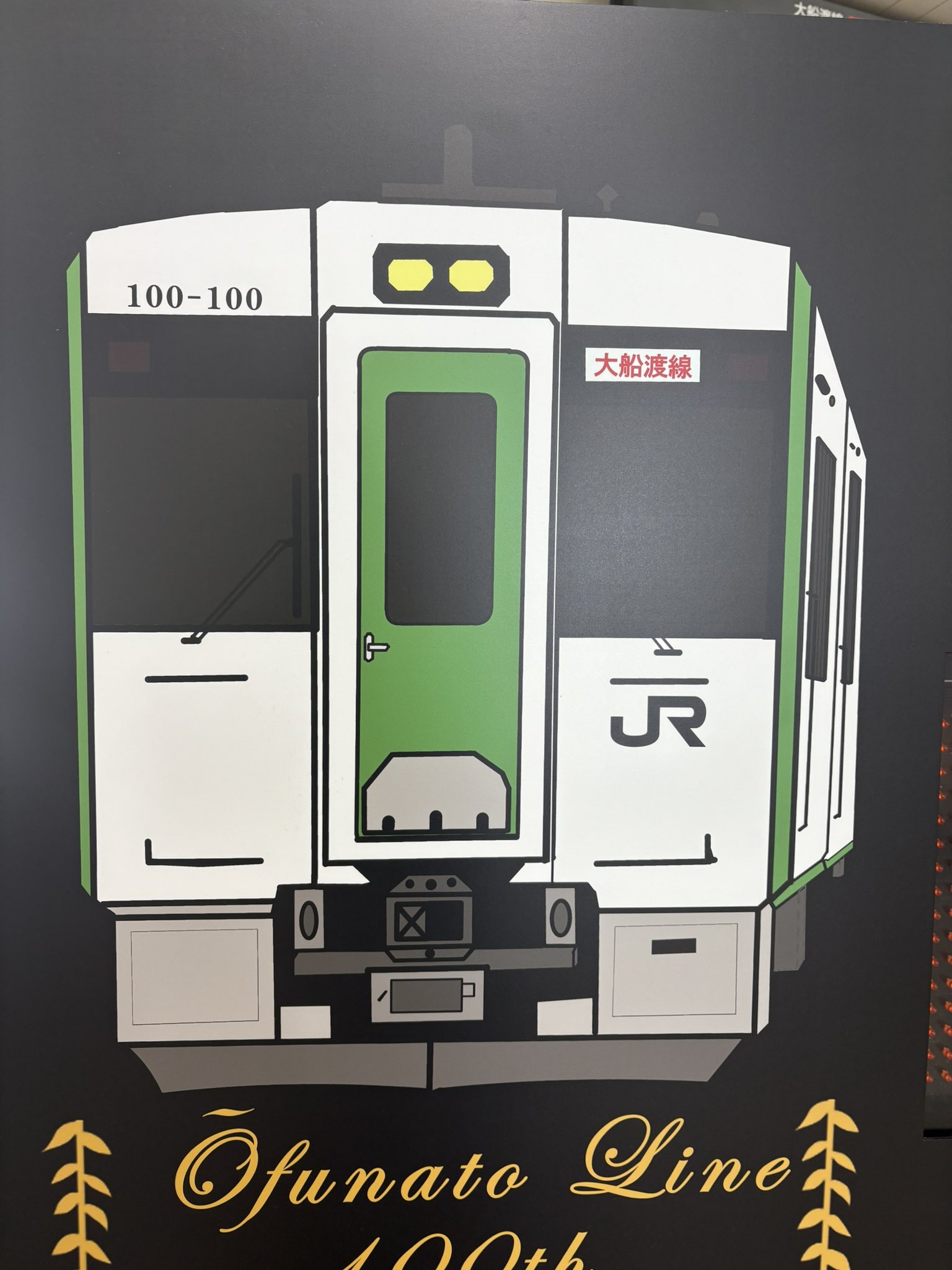 りくとさん専用 りくと専用