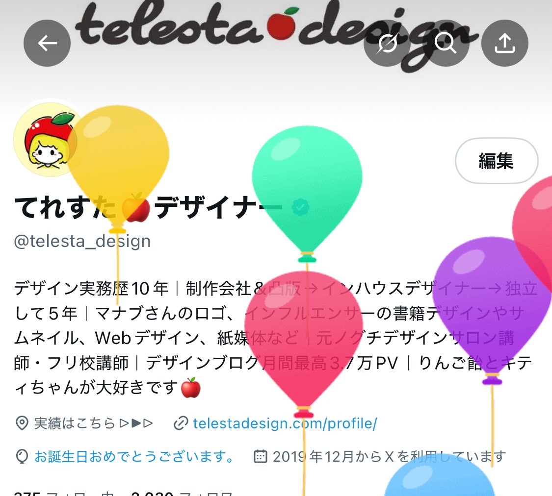てれすた🍎 tweet media