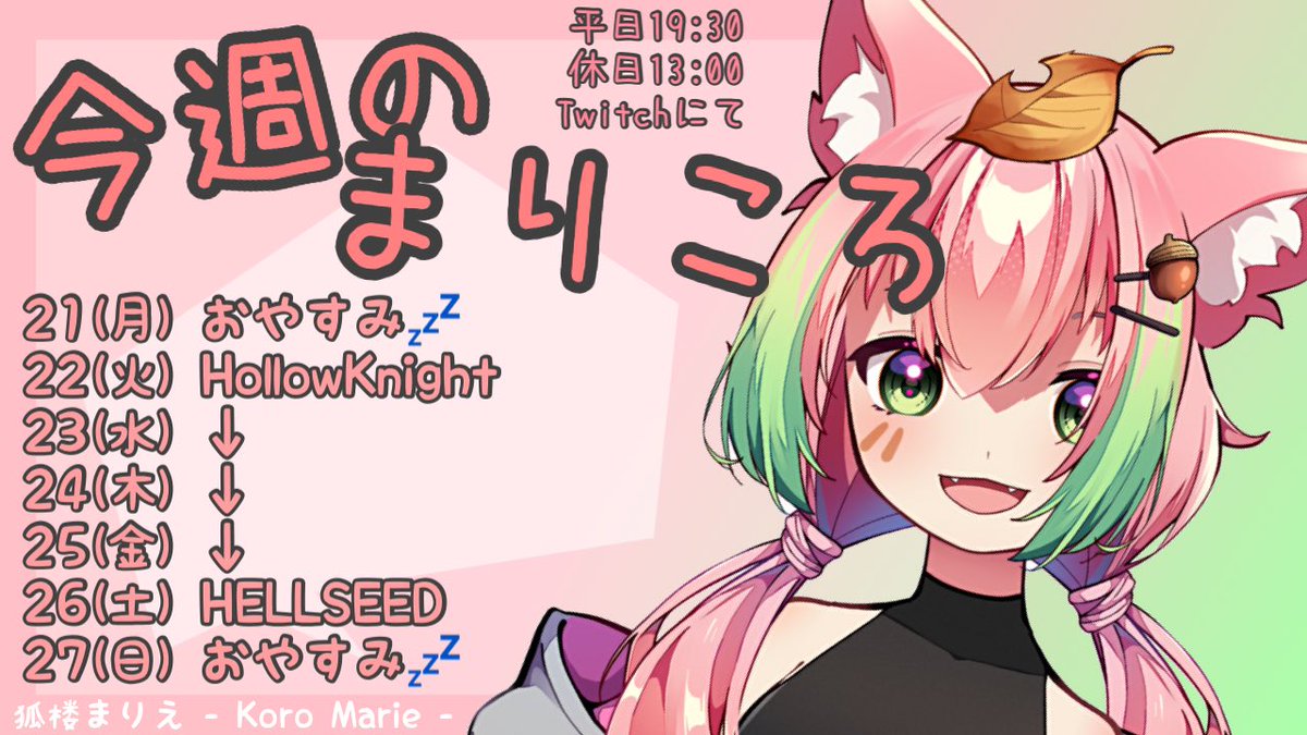 mimimi0v0_mari's tweet photo. おはようおはようー🦊
土曜の朝はダラダラしてますっ
いつもよりちょっと早めに目が覚めてたから、まだ眠いけどそろそろ起きようかなっ
今日は #HELLSEED の日!
あとどのくらいで終わるのか…??今日も叫ぶかも!?
#Vストリーマー #Vstreamer #Twitch配信 https://t.co/hVhQPEnrPa
