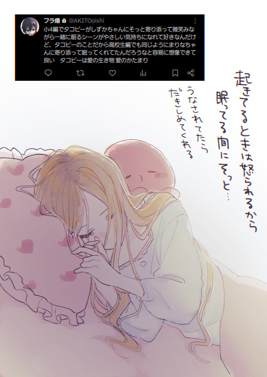 demotsu's tweet image. #タコピーの原罪 
鍵垢で呟いてた妄想を…