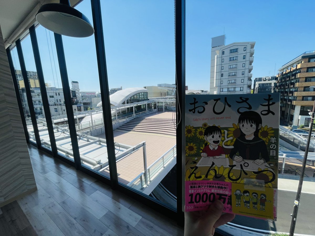 kbckitaayase's tweet image. ⋱おはようございます🔆⋰
今日も暑い1日になりそう!隅田川花火大会に行く予定の方は熱中症にお気をつけて🎇✺⋆*
羊の目さんの『おひさまとえんぴつ』
いまならミニステッカーつき!販売担当さんの熱い想いが綴られたpopも感動です🥺
夏らしい1冊、ぜひお手に取ってみてください🌻
#くまざわ書店