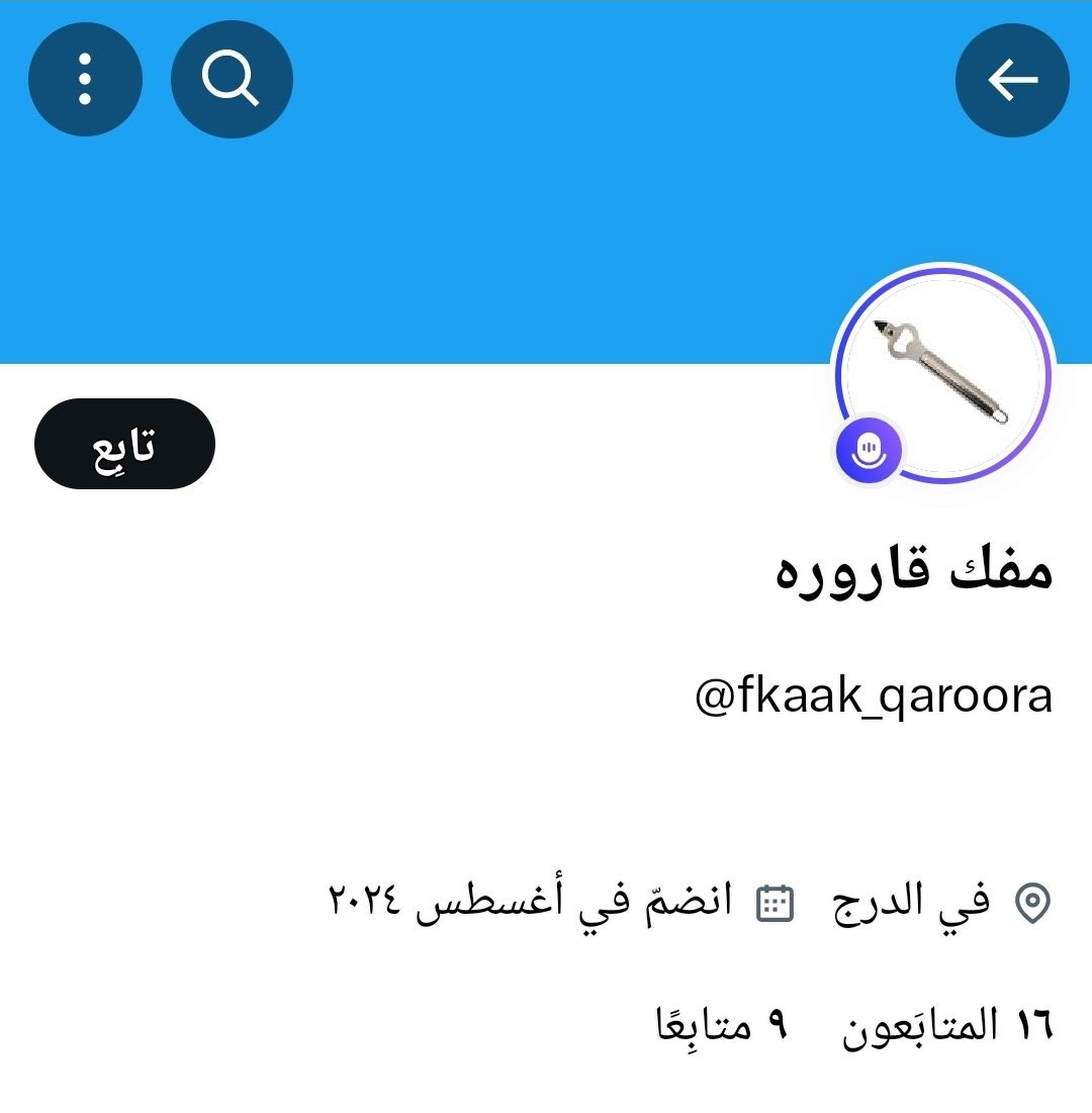 MBMO_'s tweet image. كان يعيب على الأسماء المستعارة ويقول مايقدرون يدخلون باسمائهم الحقيقية
وقفوا حسابه ودخل بهذا الحساب وباسم مستعار
ليه مادخلت باسم ميزان وهمي افضل
ثاني مره غير صوتك 😁