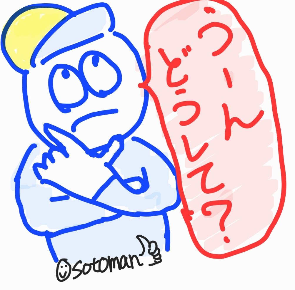 ・あいつは何もやらない
・何回も言ってるのに
・役所は全然動いてくれない
・やる気がないからだ
どうしてあいつは動かないんだと思いますか？
今朝 一つの結論が出ました。
「一番 動いてないのは俺」でした！
俺が一番動いてないのに、あいつも動くわけないか…笑