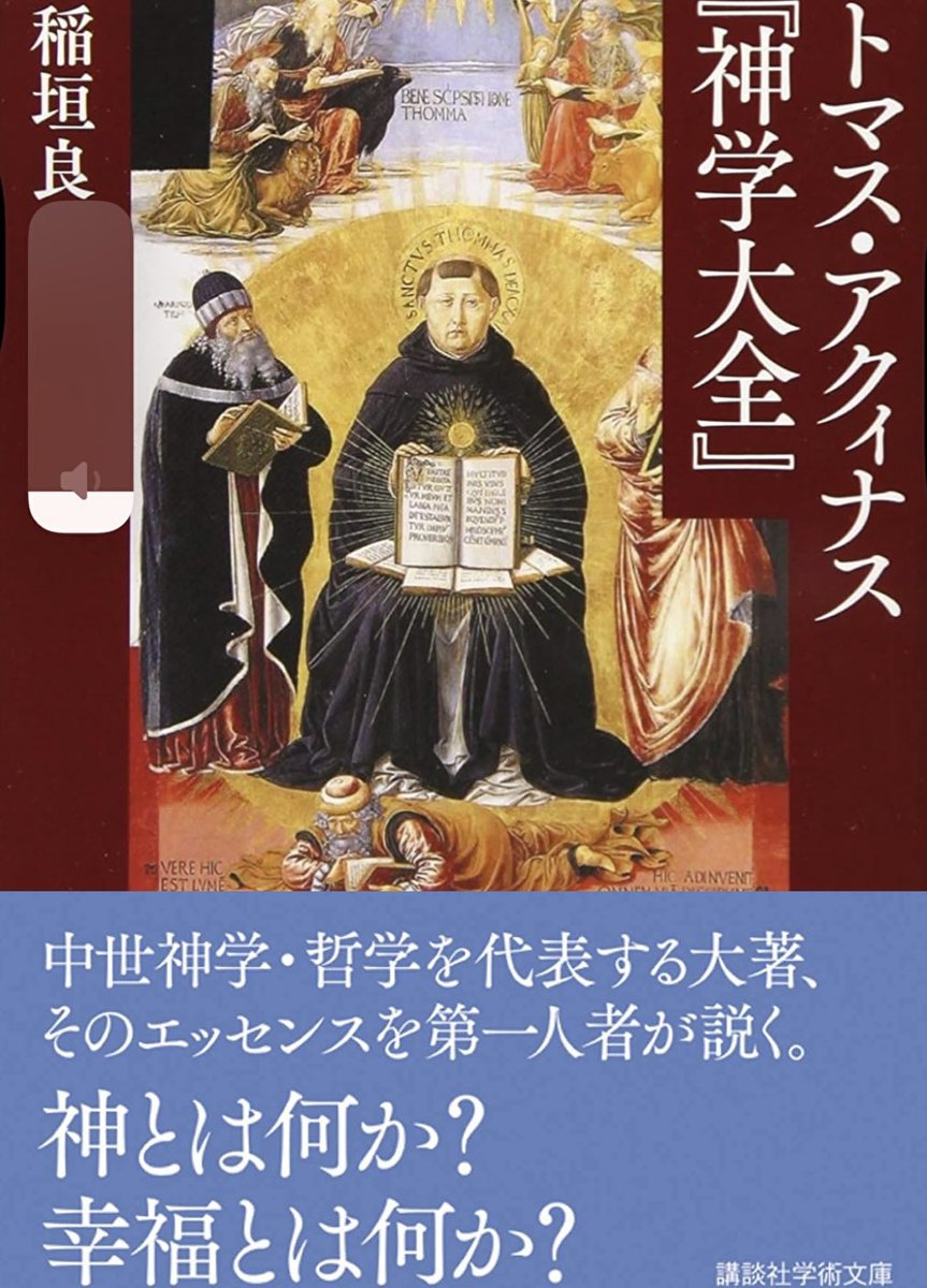 nandatteiijyann's tweet image. 『神学大全』
kindle版が出ました
「スコラ学の神学者」が書きあらわした、邦訳で45冊に上る、後世に圧倒的な影響を与える大著。
神とは何か。創造とは、悪とは、そして人間の幸福とは?
キリスト教の根源にトマスはいかに挑んだか、その核心を読み解く
詳細こちらです📚
amzn.to/41cfrdR