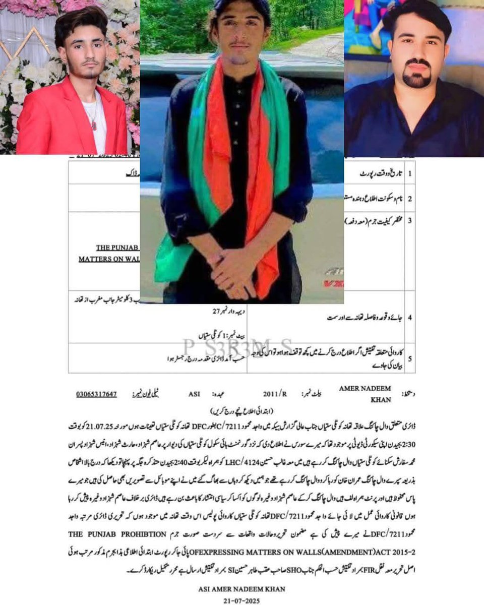 zainAbbasipti's tweet image. یہ وقت بھی آنا تھا وال چاکنگ کے الزام میں 26 نومبر کو شہید ہونے والے انیس ستی پر پولیس نے ایف آئی آر کاٹ دی۔
انیس ستی شہید کے بھائیوں کے نام بھی شامل، یاد رکھو جو بھائی کا تڑپتا لاشہ کندھے پر رکھ کر نظریہ سے پیچھے نہیں ہٹے کیا وہ تمھارے ان غلیظ ہتھکنڈوں سے ڈر جائیں گے ؟