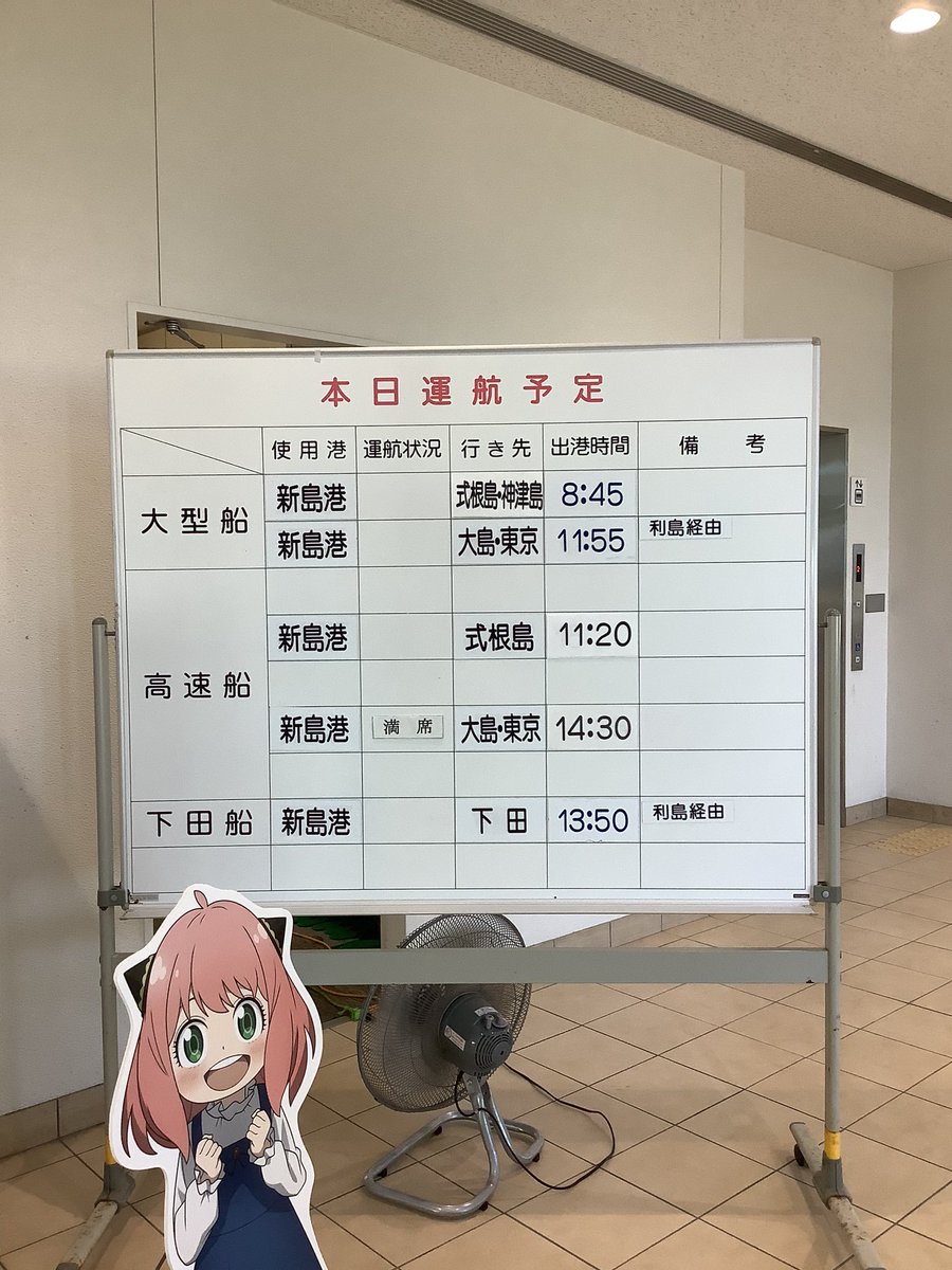 niijima_info's tweet image. 本日7/26(土)
【大型船】 通常運航
【高速船】 通常運航
【下田船】 通常運航
《気温》27℃ 《海水温》25℃
おはようございます!
本日もご来島お待ちしております😊