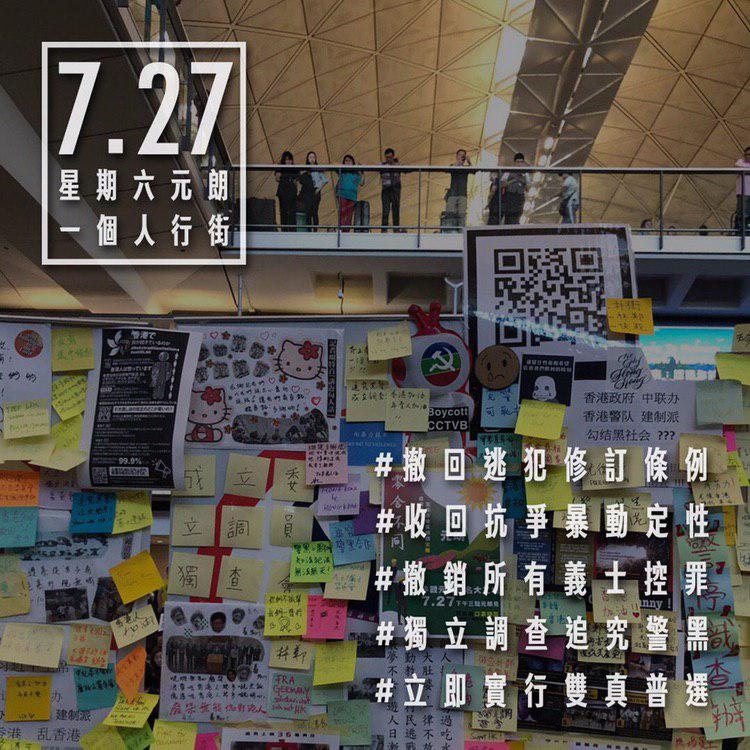 hkposter777's tweet image. 2019.7.26 機場和你飛集會
2019.7.27 光復元朗
#當年今日
#毋忘2019 #反送中
#和你飛 #光復元朗 #元朗721 #721唔見人
