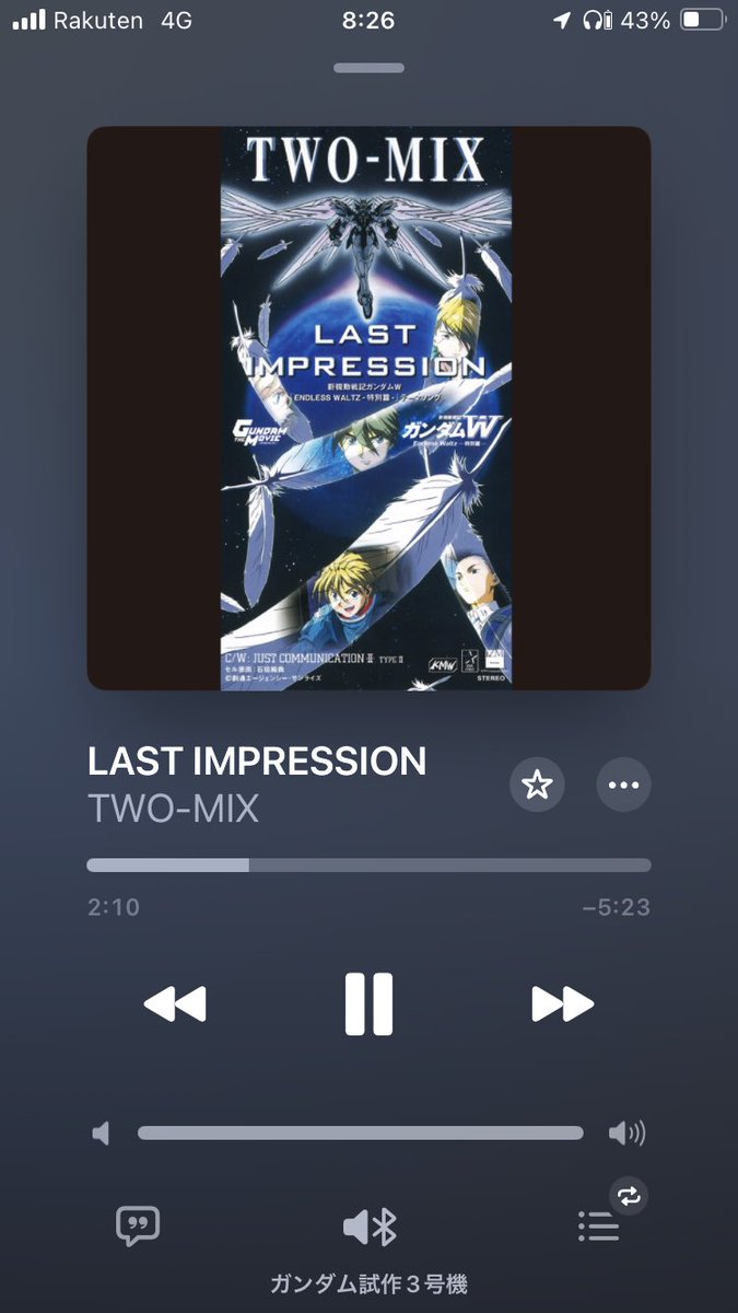 昨日からまた鬼リピしてる