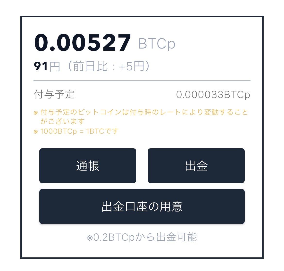 FxNiwatorifx's tweet image. 7/26朝
今朝のbitwork 状況
0.00527BTCp 91円

ちょっとずつしか増えないな。
これ、どうやれば一気に増えるんだろう？

#BitWork