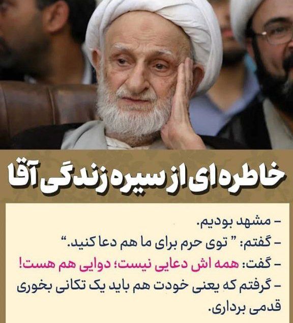 Seddigeh47's tweet image. همه اش دعایی نیست، دوایی هم هست.
