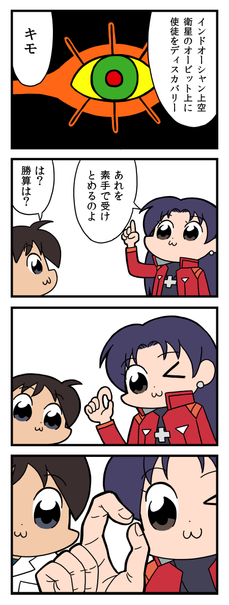 [32] ペパンペピポン 
