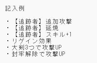 BK_Rainhart's tweet image. 今も走り続ける夜渡り諸兄。
私に特別な知恵を授けてくれ!!!
各キャラの目指すべき遺物構成の参考にしたいので、
自分の使用キャラで「これは入れたい!」と思う効果を6個教えて頂きたいです。
画像位の雑さでOKです!
コメント貰えると二刀バッタで喜びます。
#ELDENRINGNIGHTREIGN