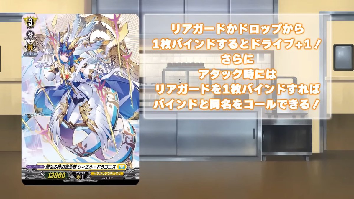 DifferentFight's tweet image. Here's what we know about Blessed Fated One of Time, Liael=Draconis:
1) Main phase ACT: Bind a rearguard OR card from drop to gain Drive +1.
2) When she attacks, bind a rearguard to call 1 card with the same name as a card in Bind Zone.
3) She retains Liael=Amorta's Divine Skill.…