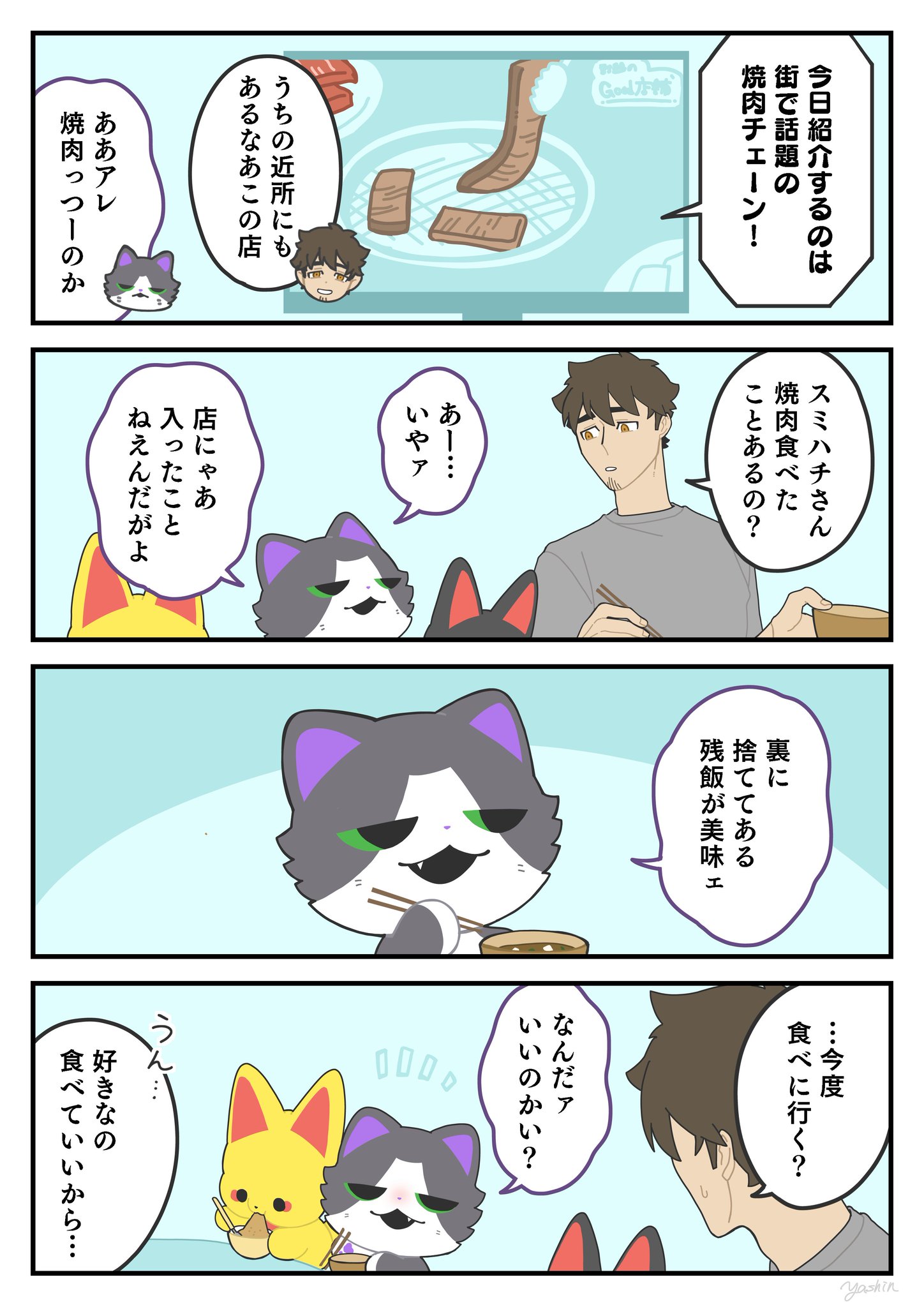 社畜サラリーマンさま専用 ヤシン on X: 