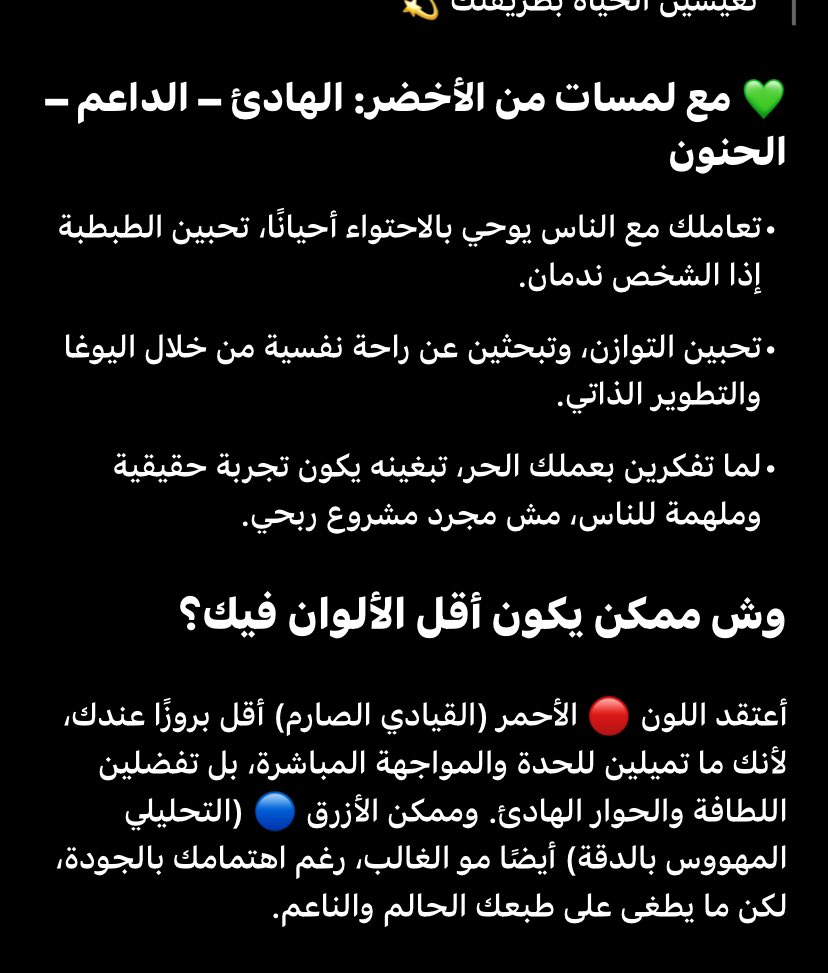 اممم للأمانة توقعت العكس 
احس اني "أخضر" مع لمعة كبيرة صفراء