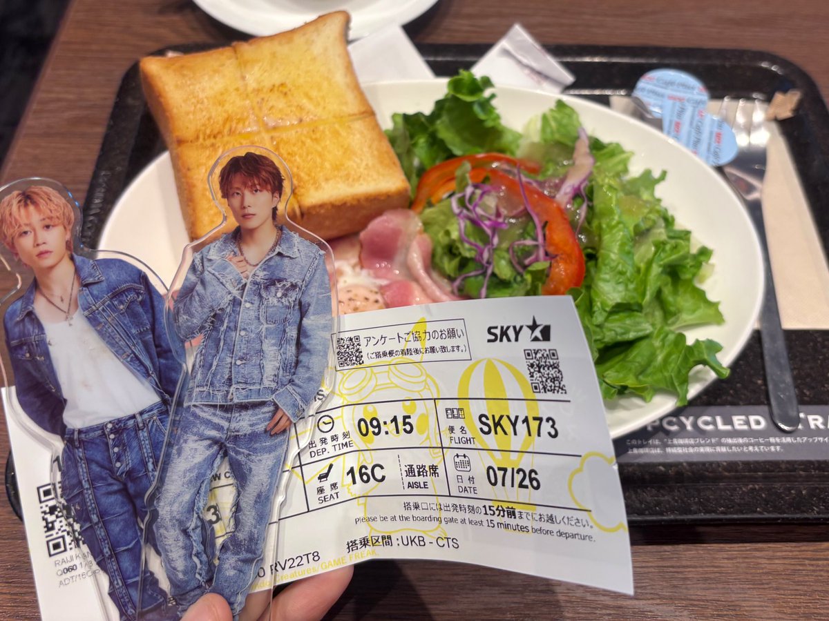 smoker_com74's tweet image. 札幌向かうよぉ✈️💘 #BESIDE #BESIDEお渡し会 #コムドット