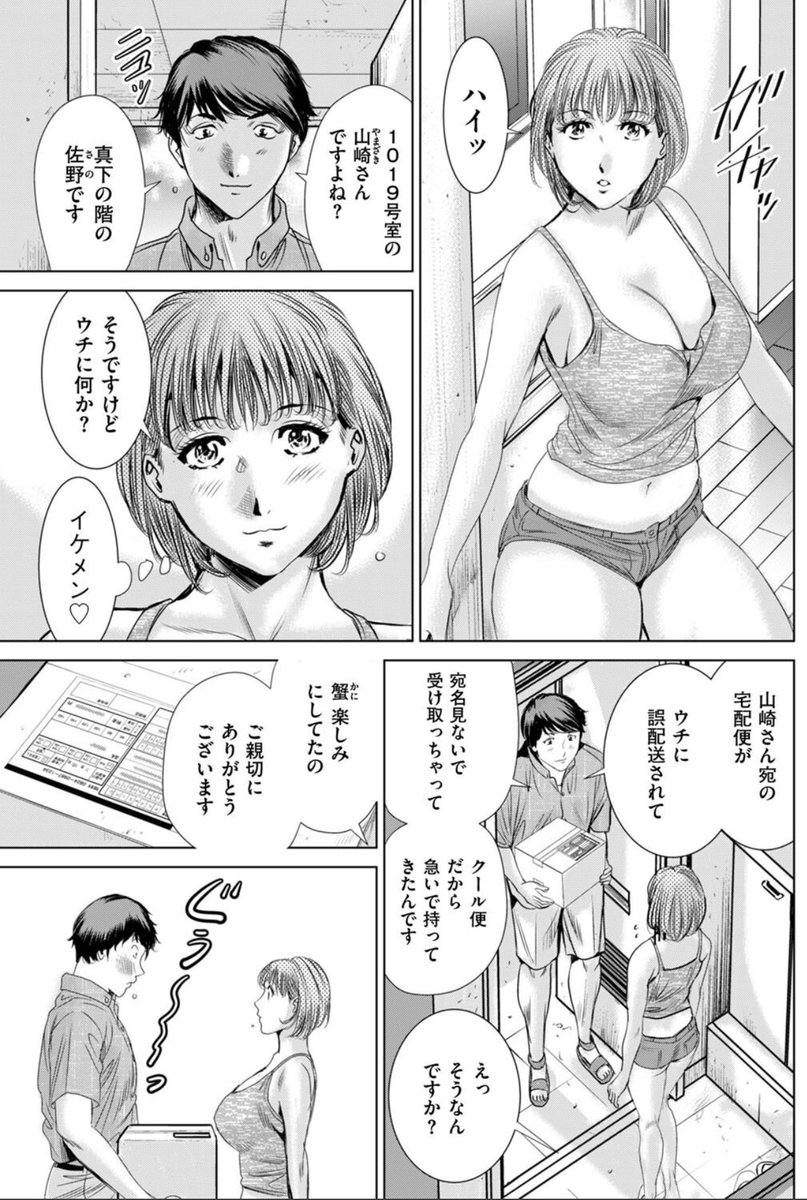 9日より最新描き下ろし読み切り『蟹喰う女』の単話配信中
昼下がりの団地妻の密かな愉しみとは?
セクシーシーン満載です
他既刊も宜しくね
#ふぉんてぃん画業10周年
#MENSGOLD 
#リイド社
FANZA 
https://t.co/xh7CTCvVbk
DLsite 
https://t.co/mRiDB3FiGr 