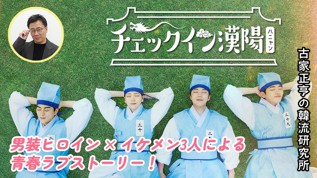 古家正亨/Furuya Masayuki on X: 