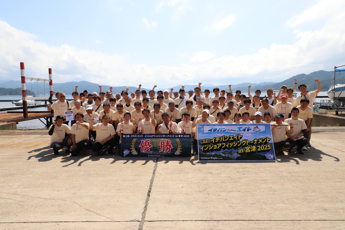 PRTIMES_SPORTS's tweet image. 釣りで地域を活性化！宮津の海から広がる釣りの可能性 prtimes.jp/main/html/rd/p…
