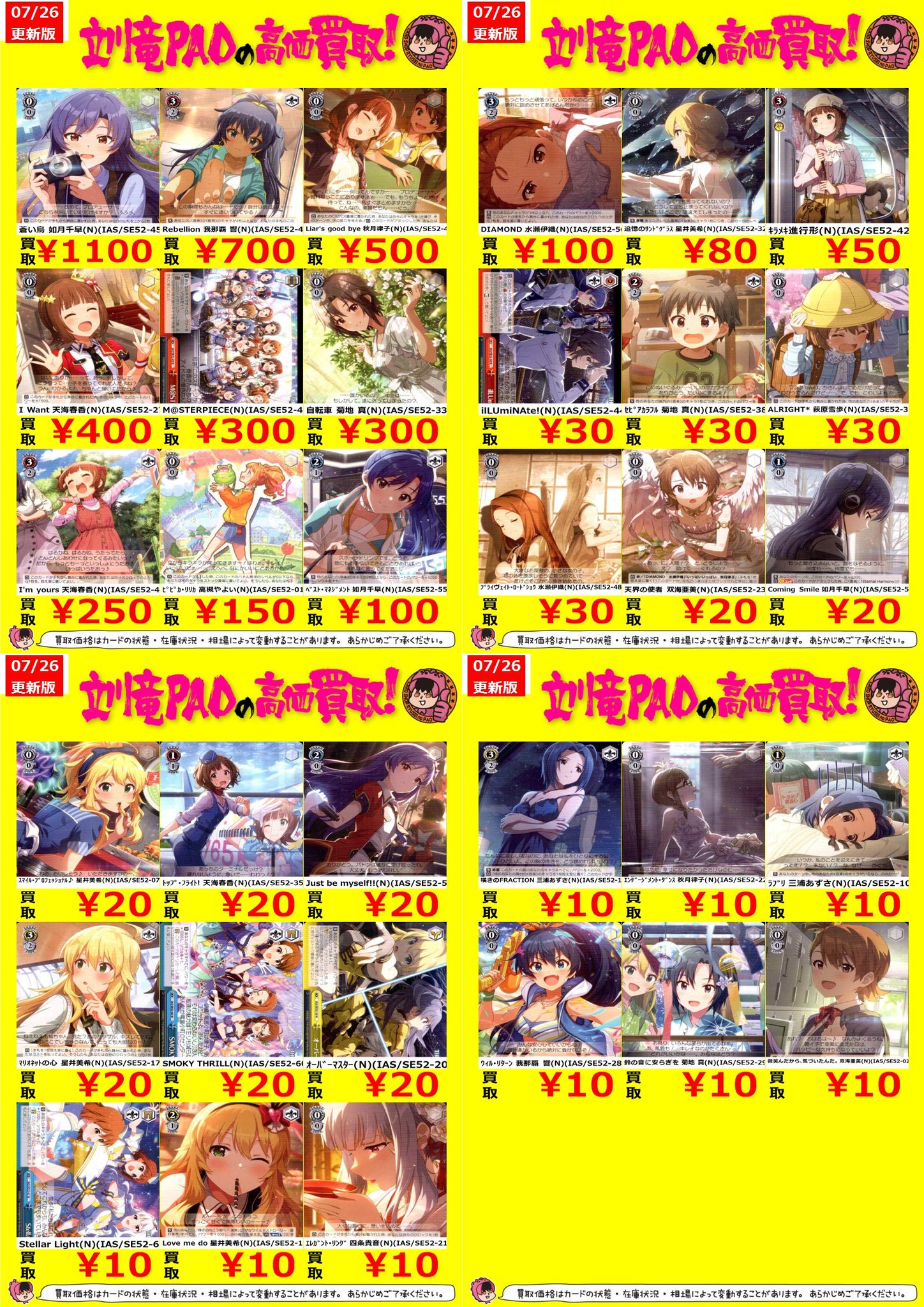 PSA10 パルデアウパー　フォクスライ　ボチ　タタッコ　イワパレス　まとめ売り 最安値挑戦中 早いもの勝ち PSA10 シャワーズex SAR 205/187