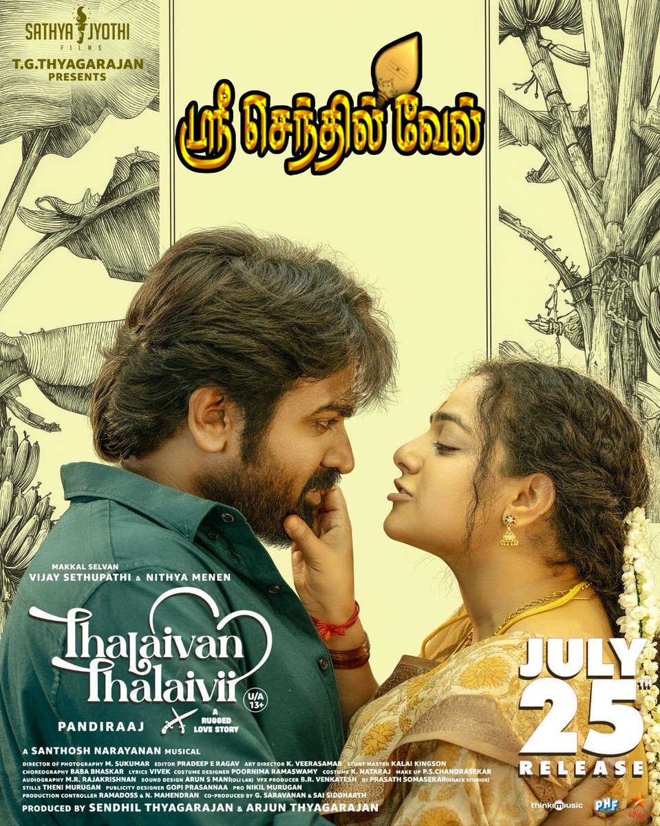 #தலைவன்_தலைவி வெற்றி நடைபோடுகிறது உங்கள் ஸ்ரீ செந்தில்வேலில் 🔥 
 தினசரி 4 காட்சிகள்.

காட்சி நேரம்: 11.30 AM l 2.30 PM l 6.30 PM l 10.30 PM

#ThalaivanThalaivii Bookings Open Now #ticketnew.com