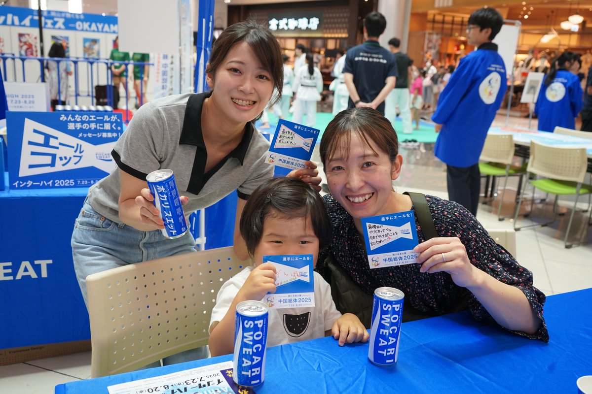 ポカリスエット【公式】 on X