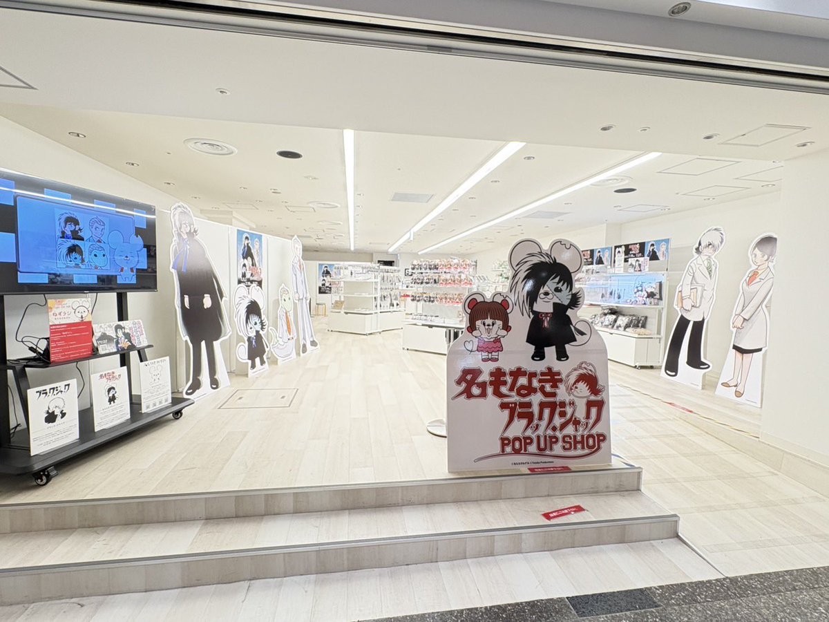 BLACKJACK__1973's tweet image. \📣明日7月27日までの開催♠︎🐭 /
「名もなきブラック・ジャックSHOP-白い正義編-」
会場:名古屋・セントラルパーク地下街
詳細👇🏻
tezukaosamu.net/jp/mushi/entry…
#ブラック・ジャック #名もなきねずみ #名もなきbjSHOP