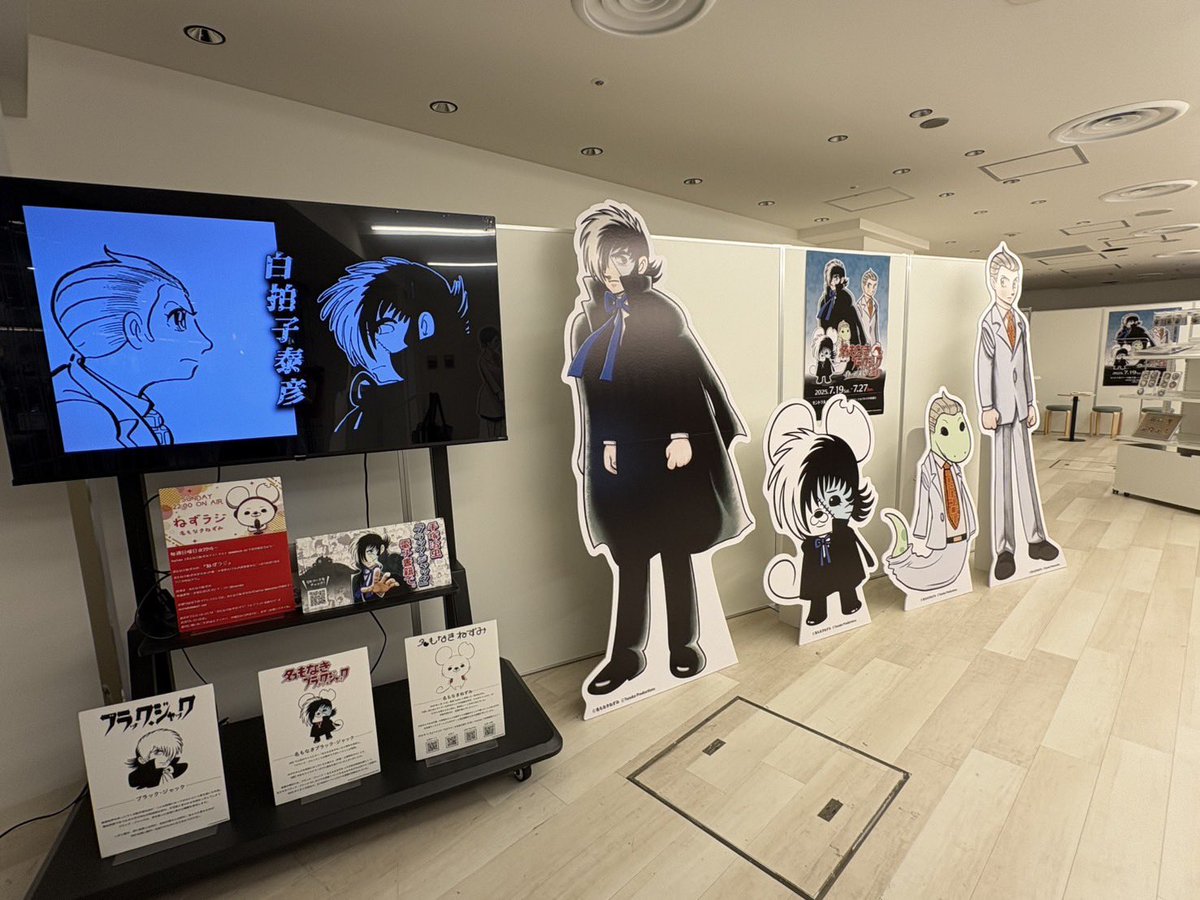 BLACKJACK__1973's tweet image. \📣明日7月27日までの開催♠︎🐭 /
「名もなきブラック・ジャックSHOP-白い正義編-」
会場:名古屋・セントラルパーク地下街
詳細👇🏻
tezukaosamu.net/jp/mushi/entry…
#ブラック・ジャック #名もなきねずみ #名もなきbjSHOP